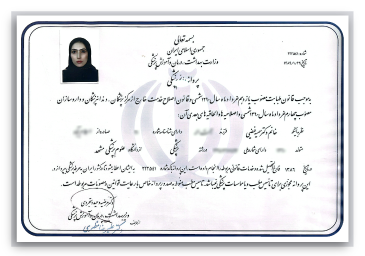 پروانه پزشکی