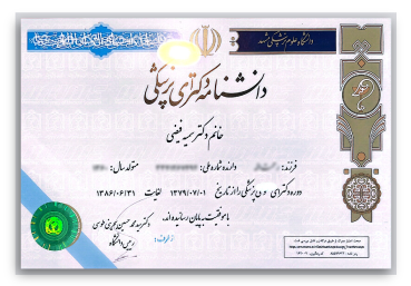 دانشنامه دکتری